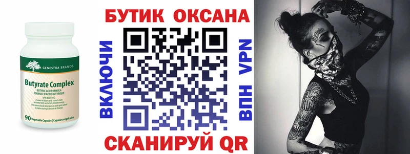 Бутират жидкий экстази  Купить  Ивдель 