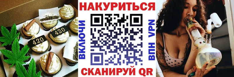 Печенье с ТГК марихуана  Купить закладки  Ивдель 