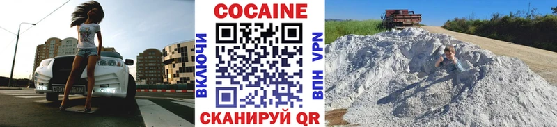 Купить  Ивдель  Кокаин Columbia 