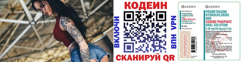 Кодеиновый сироп Lean напиток Lean (лин)  Купить  Ивдель 