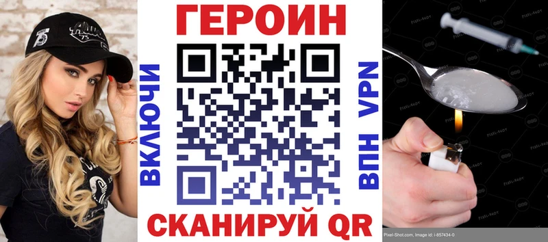 Купить закладки  Ивдель  Героин гречка 