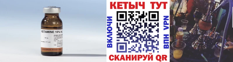 Купить где  Ивдель  Кетамин ketamine 
