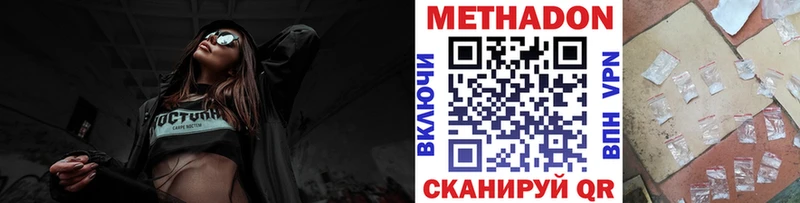Купить  Ивдель  МЕТАДОН мёд 